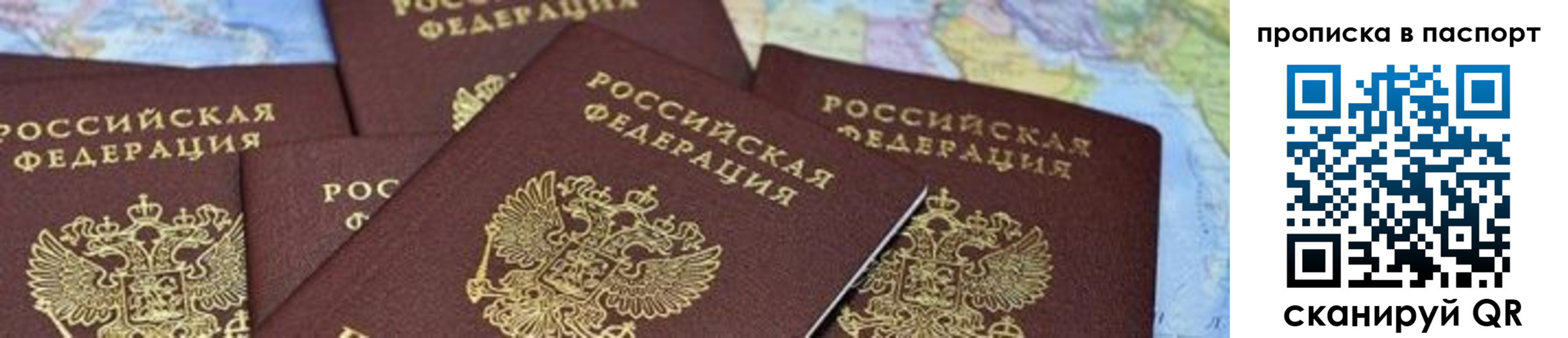 прописка в квартире в Кувандыке