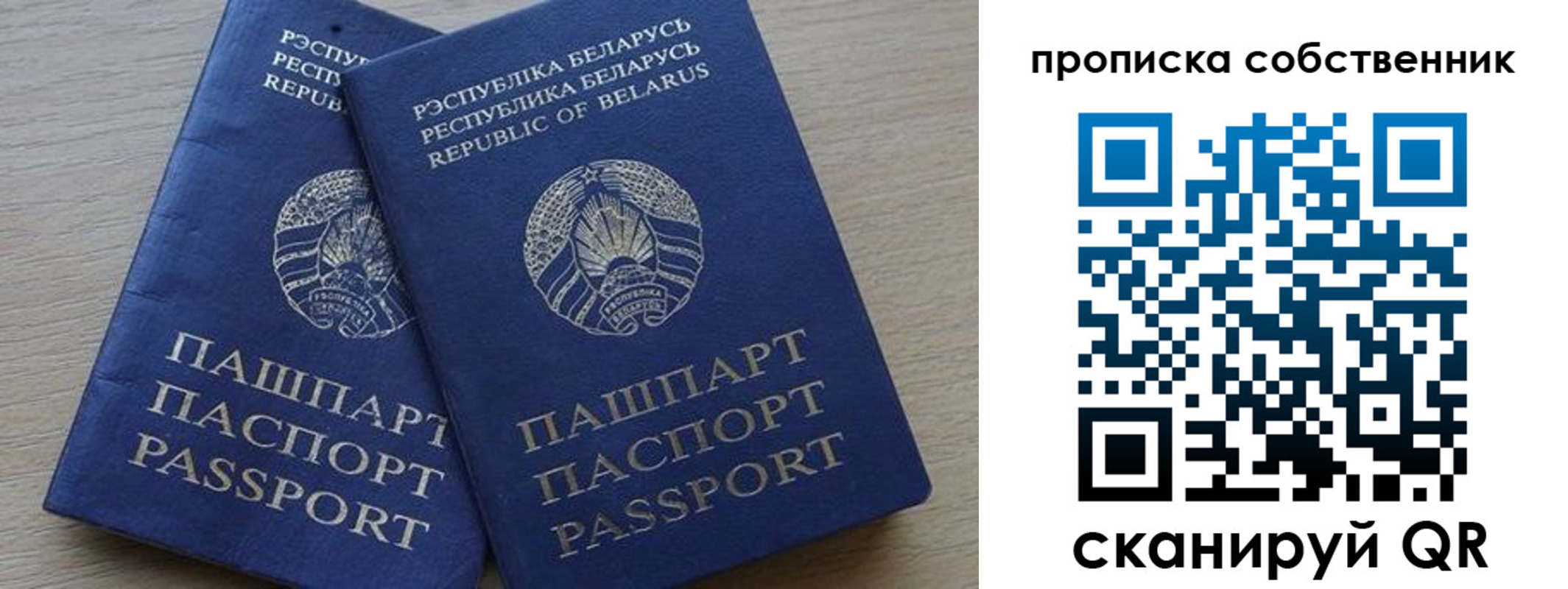 прописка ребенка в Кувандыке