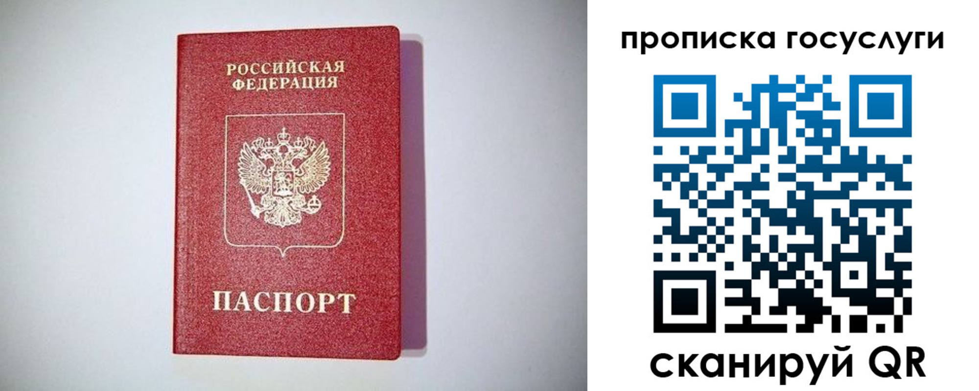 временная регистрация госуслуги в Кувандыке
