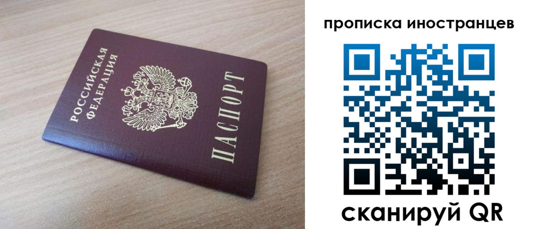 прописка для кредита в Кувандыке